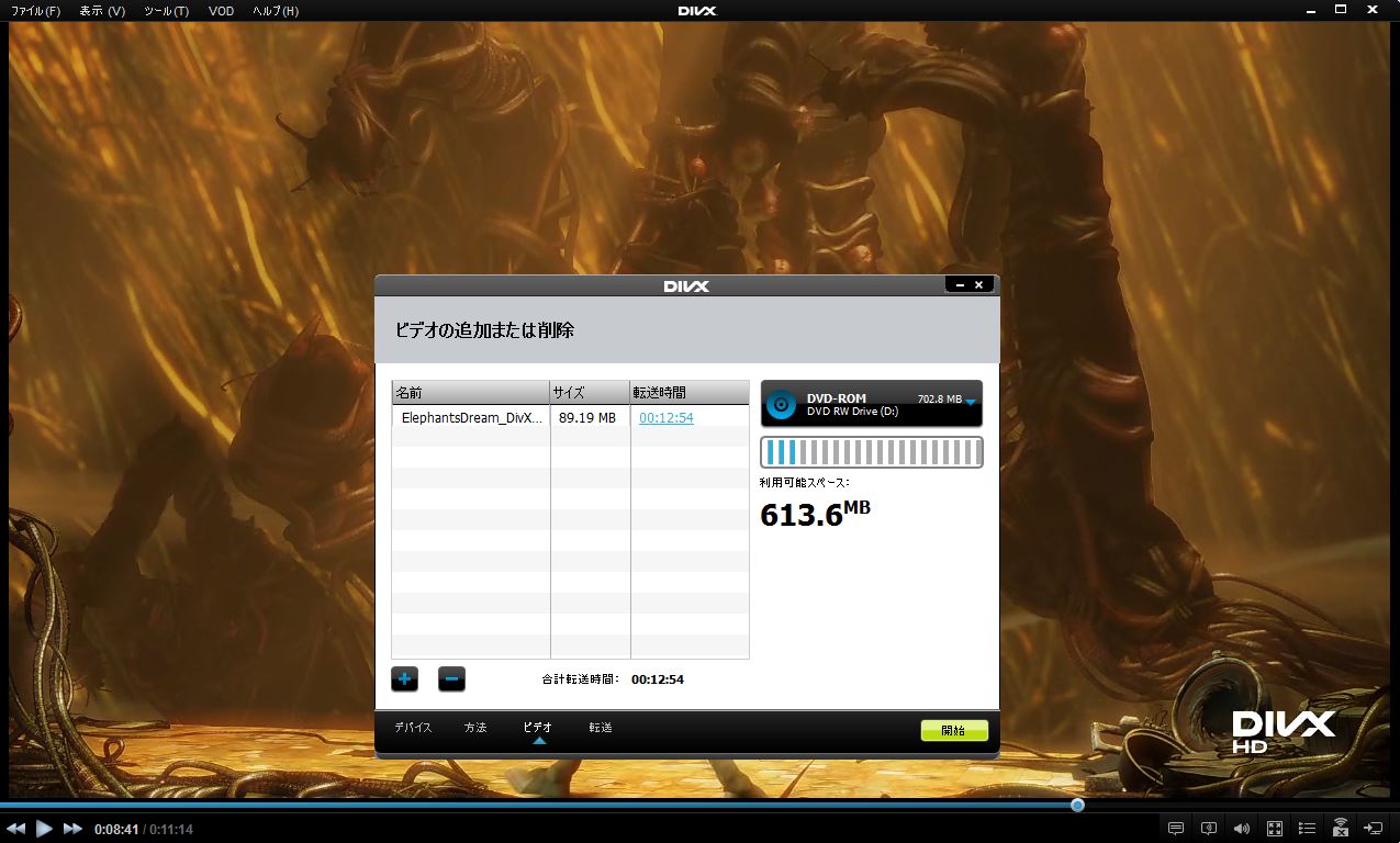JA_How_do_I_burn_video_files_with_the_DivX_Player94.png