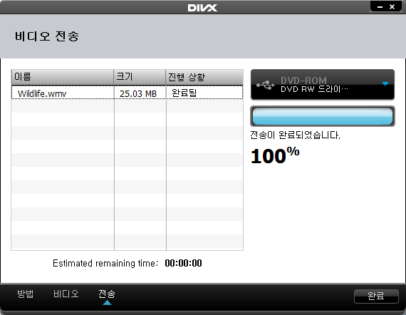 KO_How_do_I_burn_video_files_with_the_DivX_Player96.png