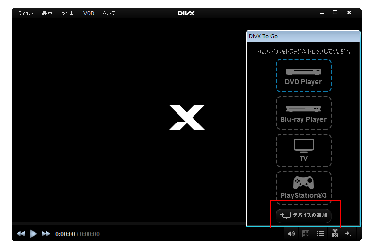 JA_How_do_I_add_edit_or_delete_a_device_in_the_My_Devices_pane233.png