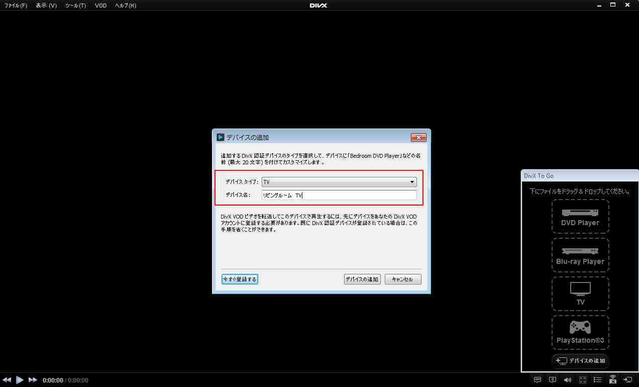 JA_How_do_I_add_edit_or_delete_a_device_in_the_My_Devices_pane234.png