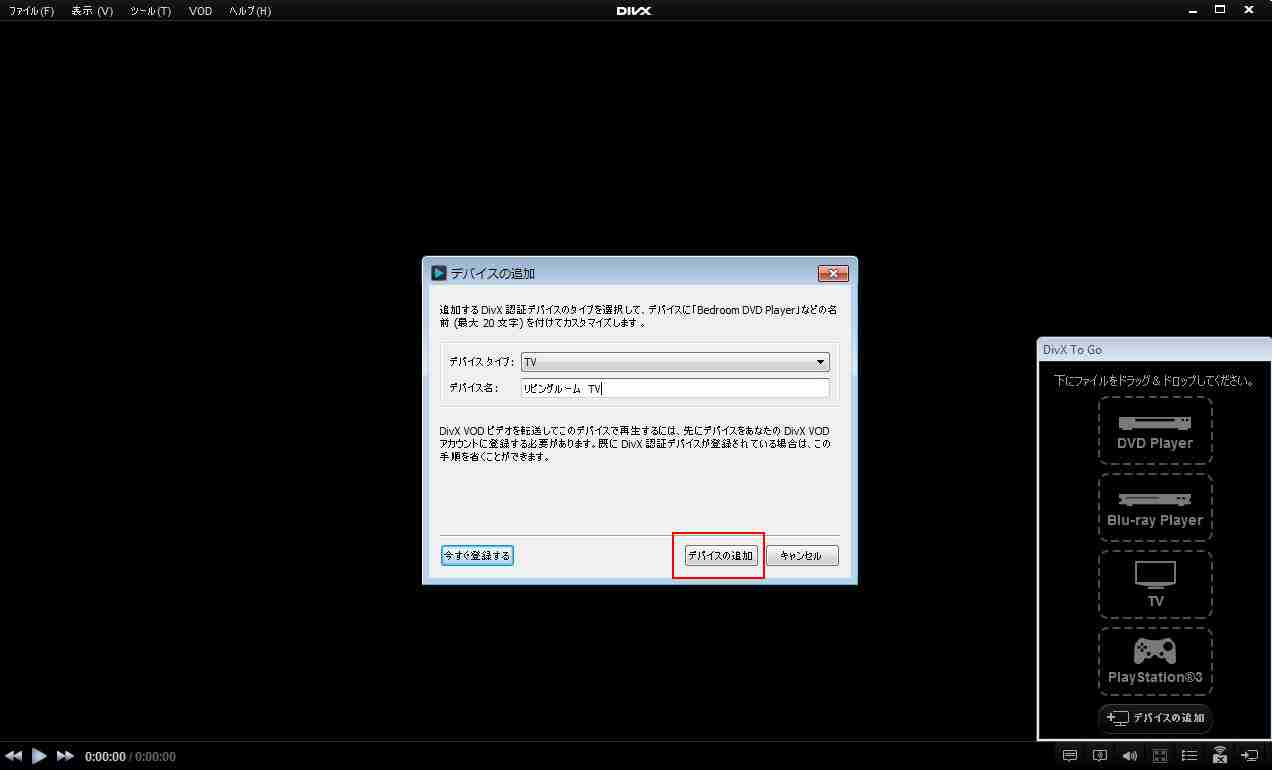 JA_How_do_I_add_edit_or_delete_a_device_in_the_My_Devices_pane235.png