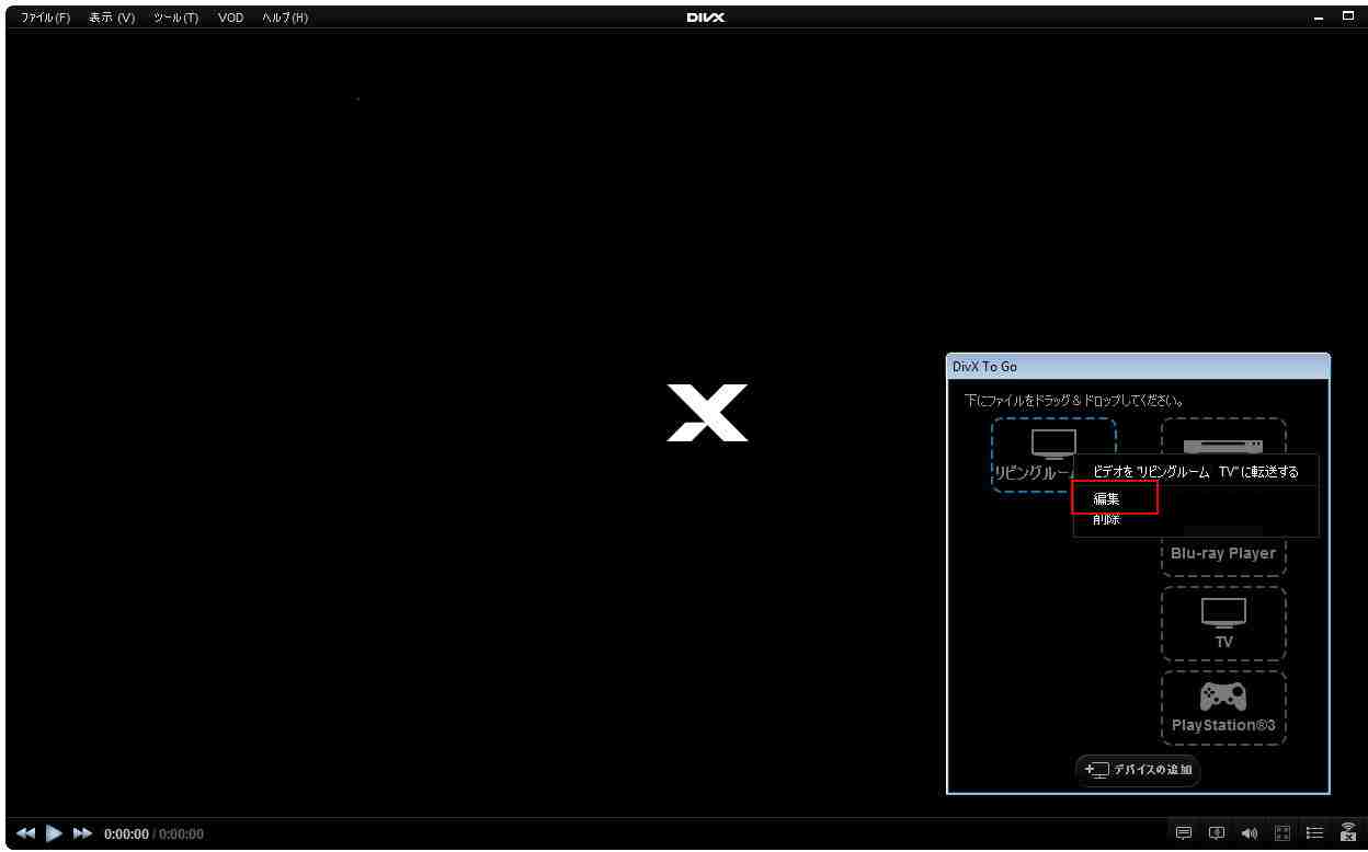 JA_How_do_I_add_edit_or_delete_a_device_in_the_My_Devices_pane236.png