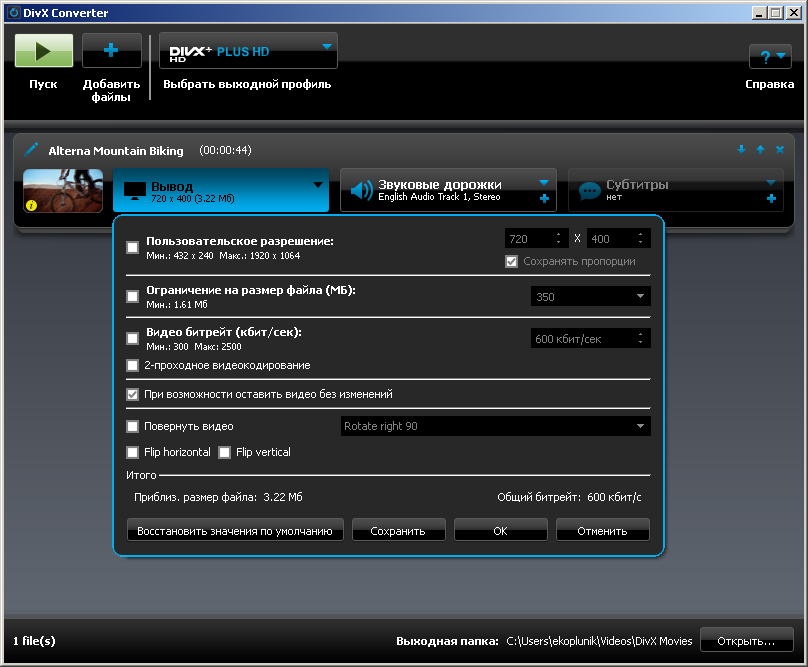 RU_output_settings.png