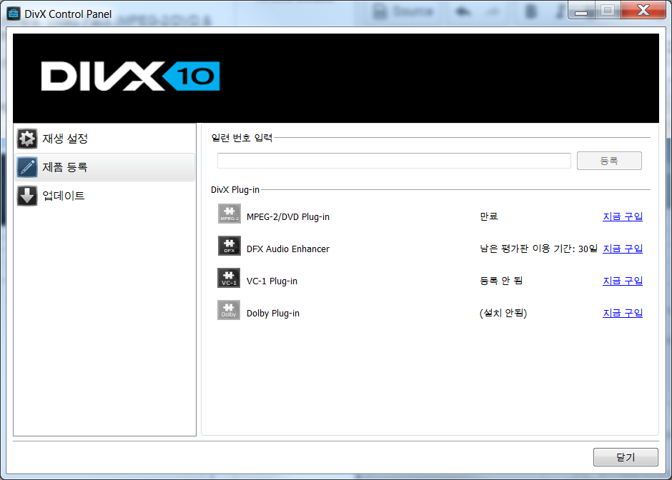 KO_How_do_I_register_my_purchased_DivX_Products.png