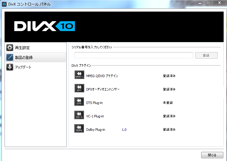 JA_How_do_I_register_my_purchased_DivX_Products.png