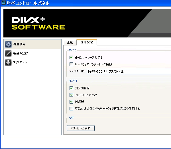 JA_How_do_I_set_playback_settings_for_my_DivX_and_DivX_Plus_decoders.png