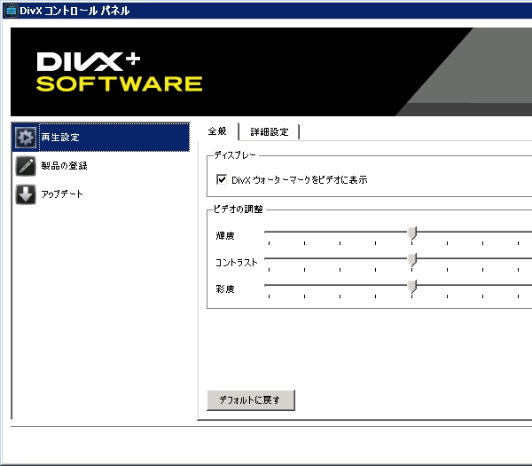 JA_How_do_I_change_the_playback_settings_for_DivX.png