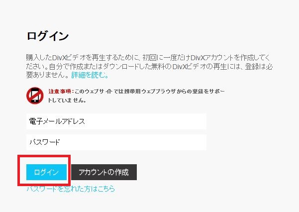 JA_How_do_I_deregister_a_DivX_Certified_device_from_my_VOD_account156.png