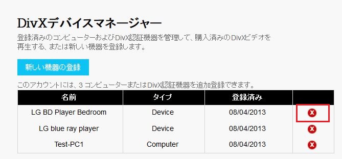 JA_How_do_I_deregister_a_DivX_Certified_device_from_my_VOD_account161.png