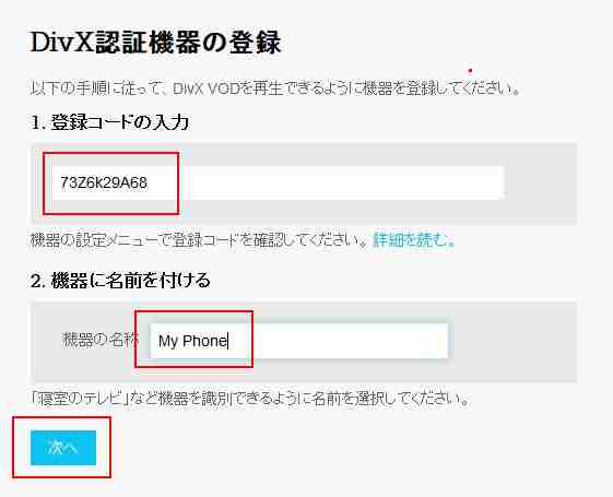 JA_How_to_register_your_DivX_Certified_Device196.png
