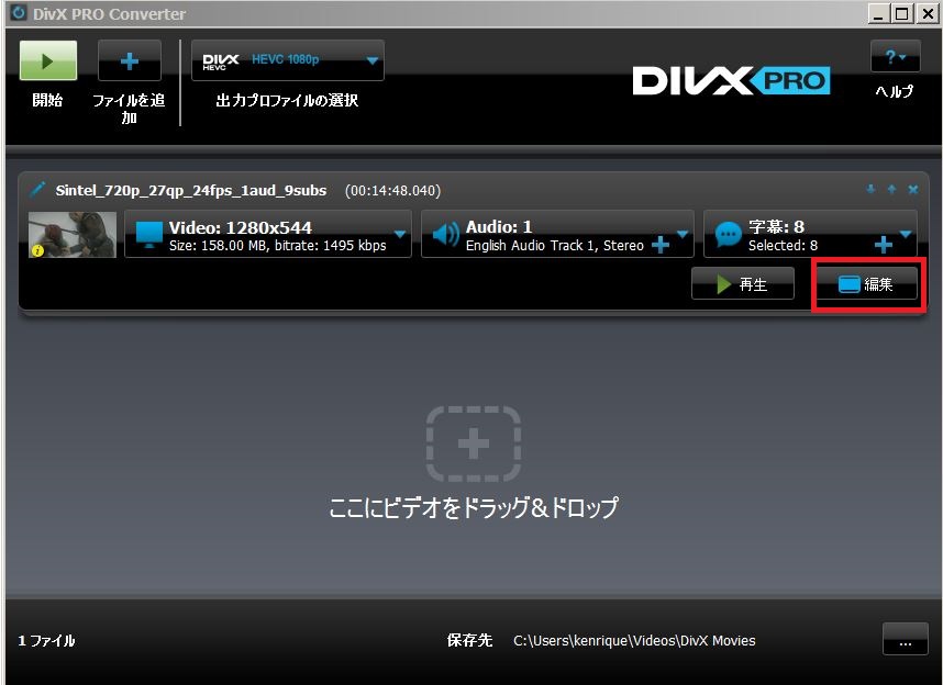 DivXConverter-Trim-JP-1.jpg