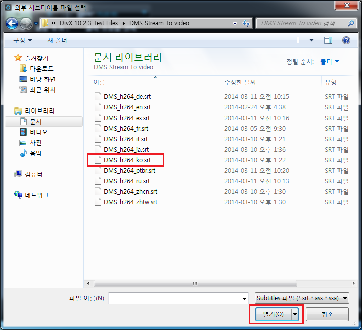 KO_How_do_I_add_subtitle_tracks_to_my_file_in_DivX_Converter71.png