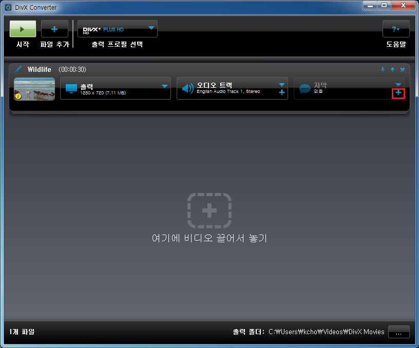 KO_How_do_I_add_subtitle_tracks_to_my_file_in_DivX_Converter69.png