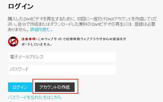 JA_How_to_register_your_DivX_Certified_Device193.png