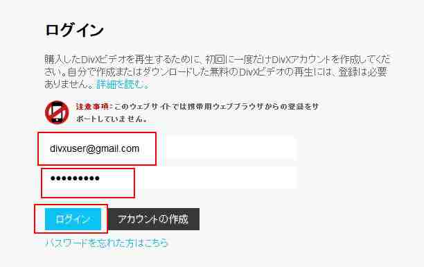 JA_How_to_register_your_DivX_Certified_Device195.png
