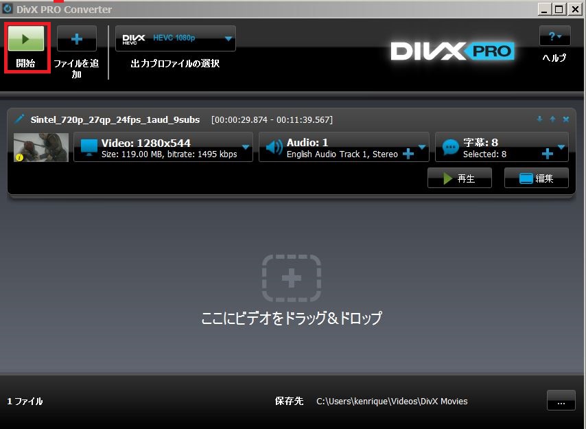 DivXConverter-Trim-JP-7.jpg