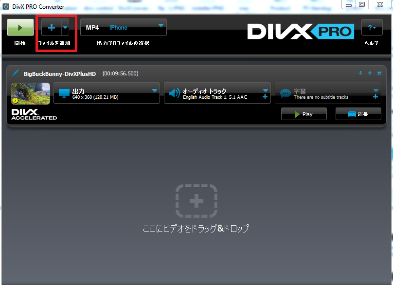DivX-Converter-Play-JA-1.png