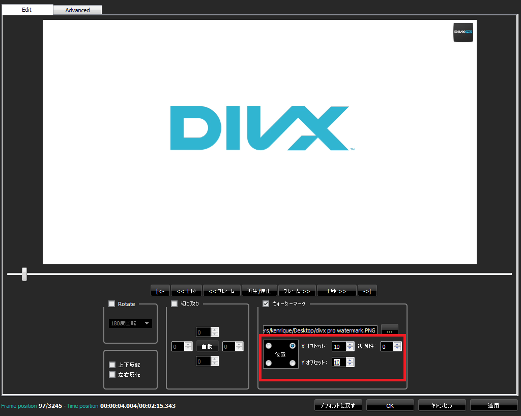 DivX-Converter-Pro-JA-5.png