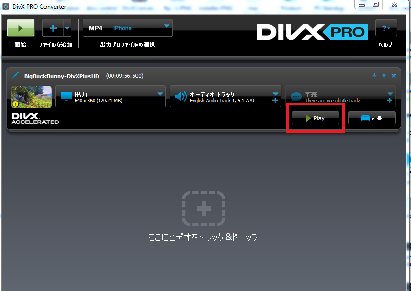 DivX-Converter-Play-JA-2.png
