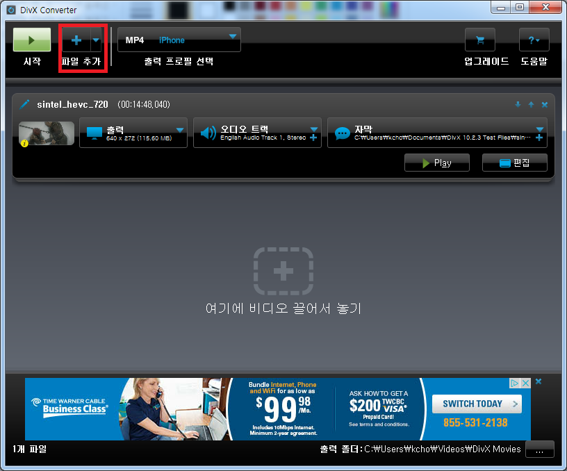 DivX-Converter-Play-KO-1.png
