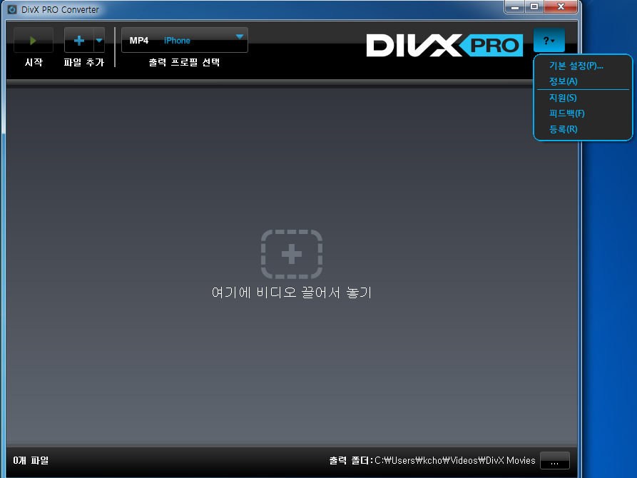 DivX-Converter-Pro-KO-1.png