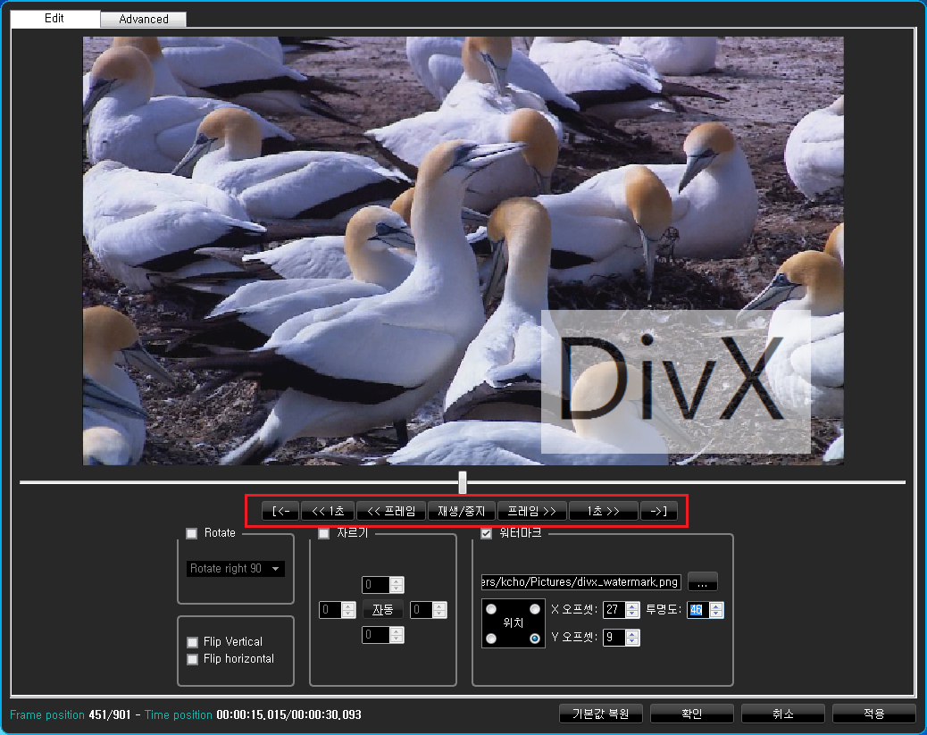 DivX-Converter-Pro-KO-6b.png