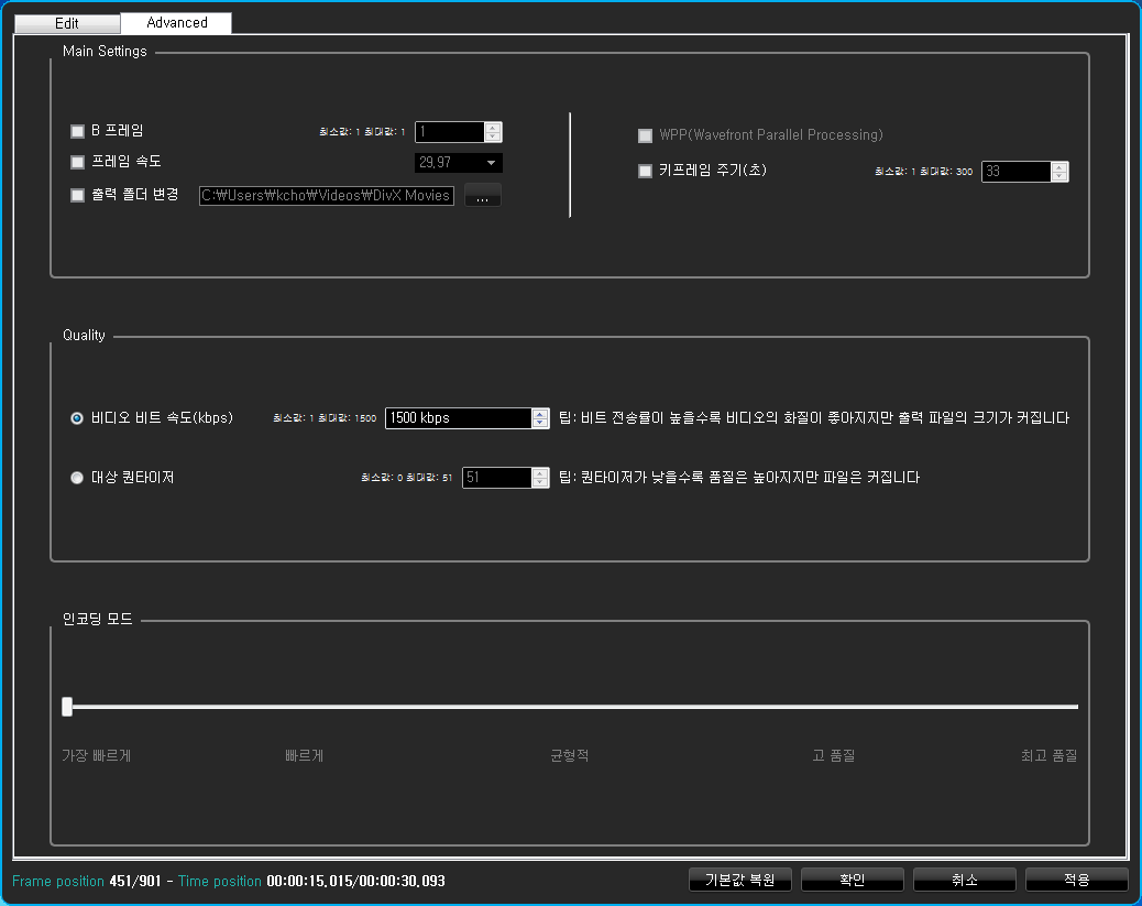 DivX-Converter-Pro-KO-7.png