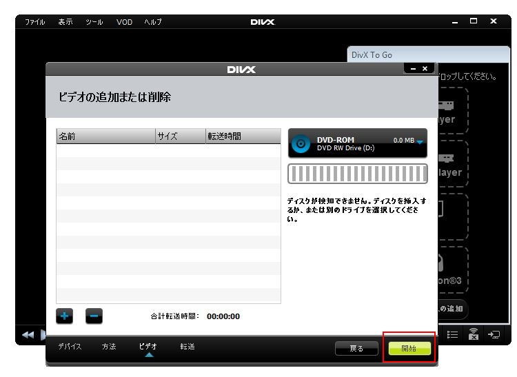 JA_How_do_I_transfer_video_files_to_my_device_with_DivX_To_Go254.png