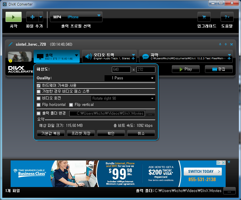 KO_disable_hardware_acceleration_and_decoding_in_the_DivX_Software37.png