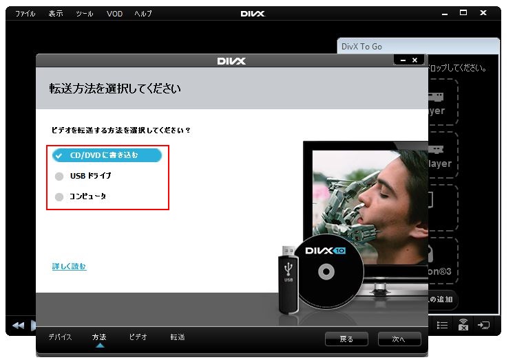 JA_How_do_I_transfer_video_files_to_my_device_with_DivX_To_Go252.png