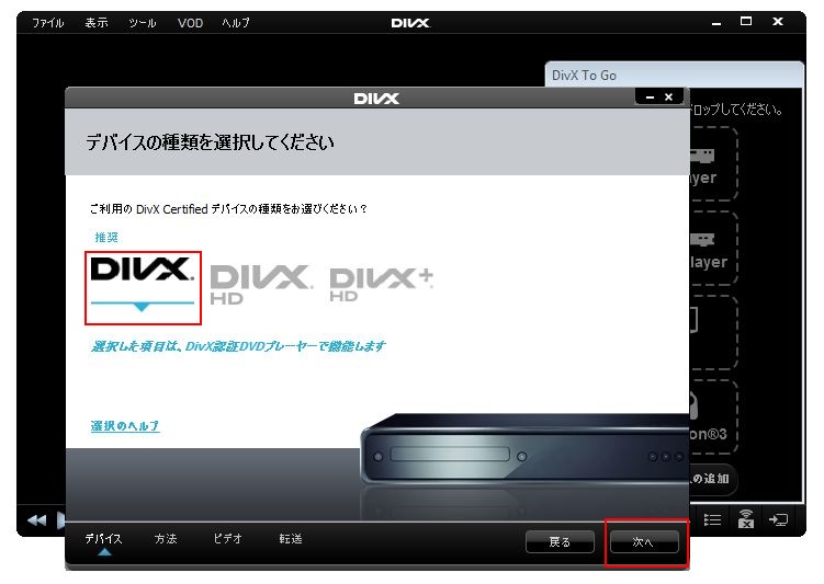 JA_How_do_I_transfer_video_files_to_my_device_with_DivX_To_Go251.png