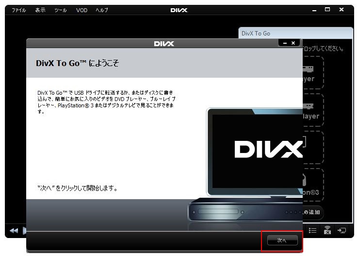 JA_How_do_I_transfer_video_files_to_my_device_with_DivX_To_Go250.png