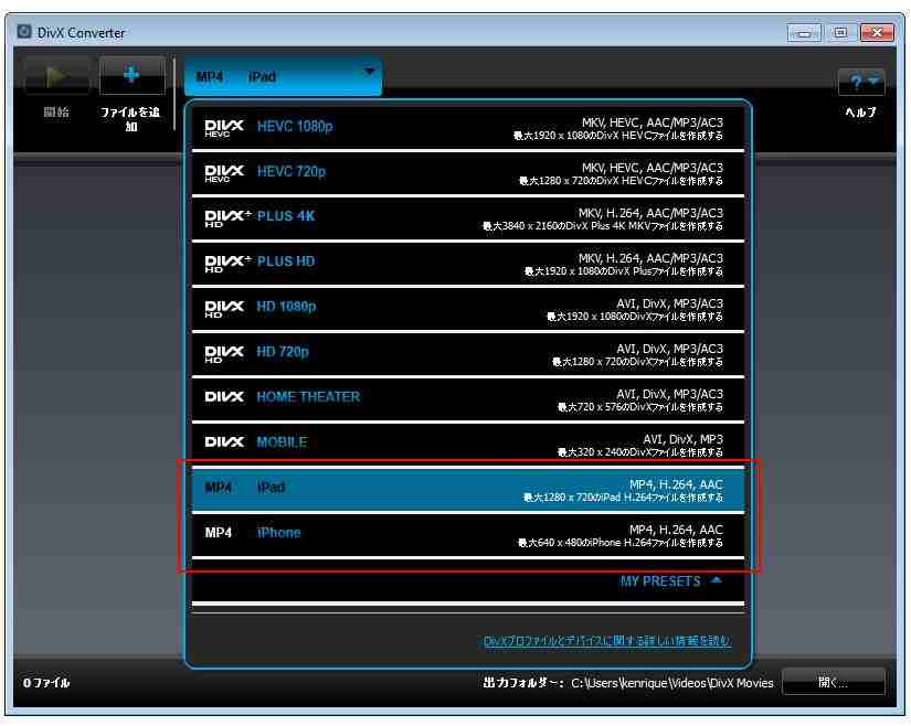 DivXConverter-iPad-iPhone-1-JA.jpg
