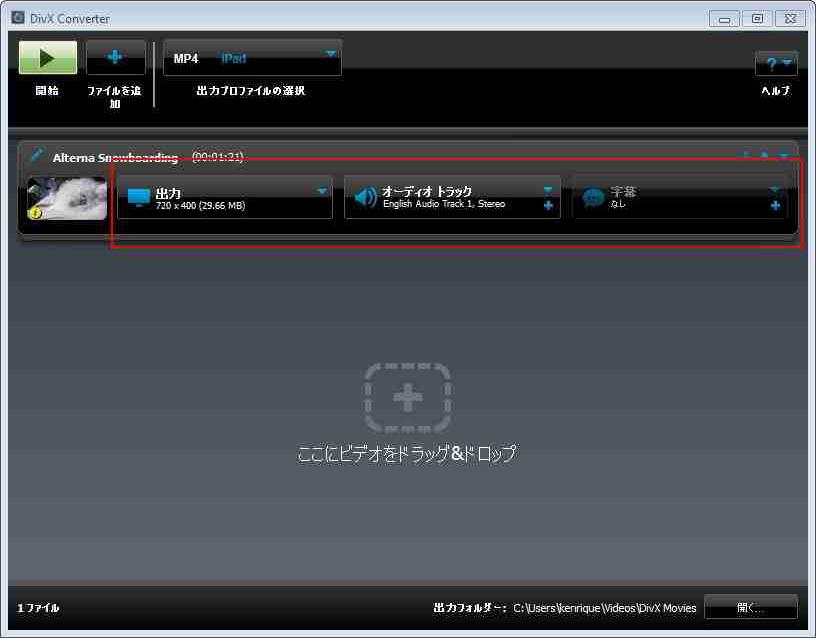 DivXConverter-iPad-iPhone-2-JA.jpg