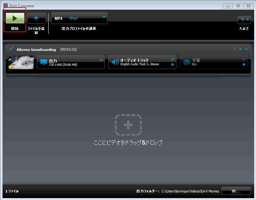 DivXConverter-iPad-iPhone-3-JA.jpg