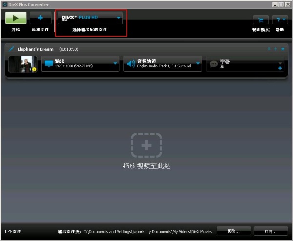 DivXConverter-iPad-iPhone-1-Ch.jpg